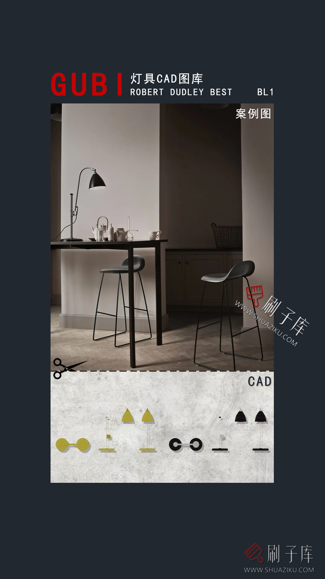 图片[1]-GUBI灯具模型库-进口品牌模型库(第一期)-刷子库