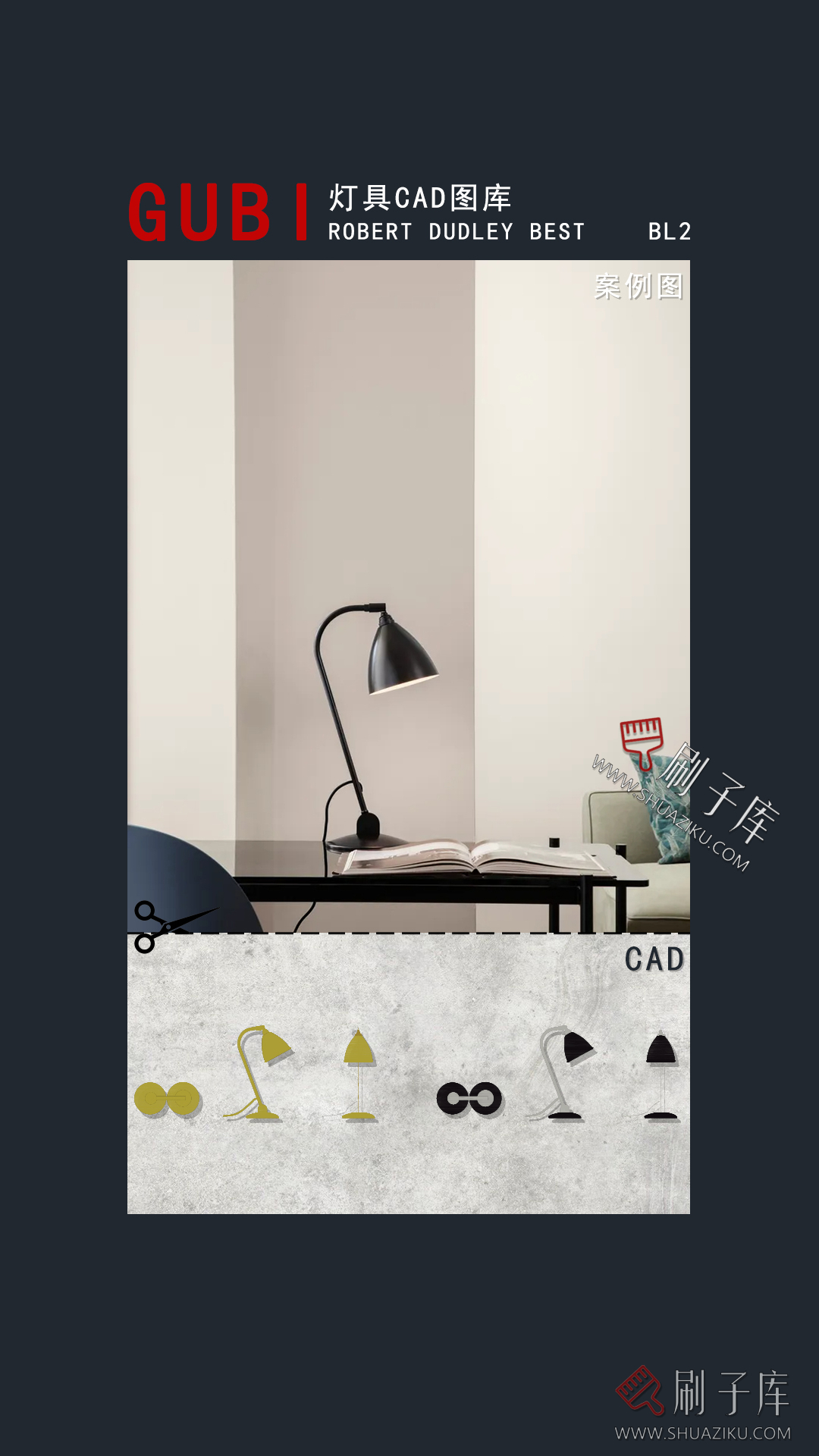 图片[2]-GUBI灯具模型库-进口品牌模型库(第一期)-刷子库