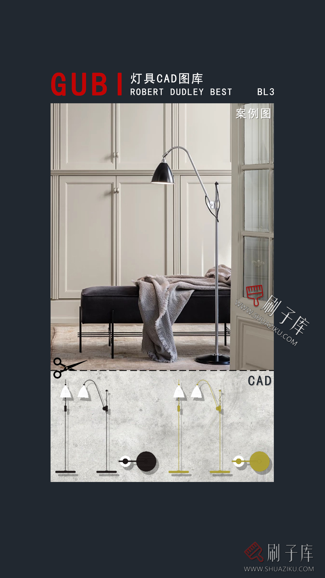 图片[3]-GUBI灯具模型库-进口品牌模型库(第一期)-刷子库