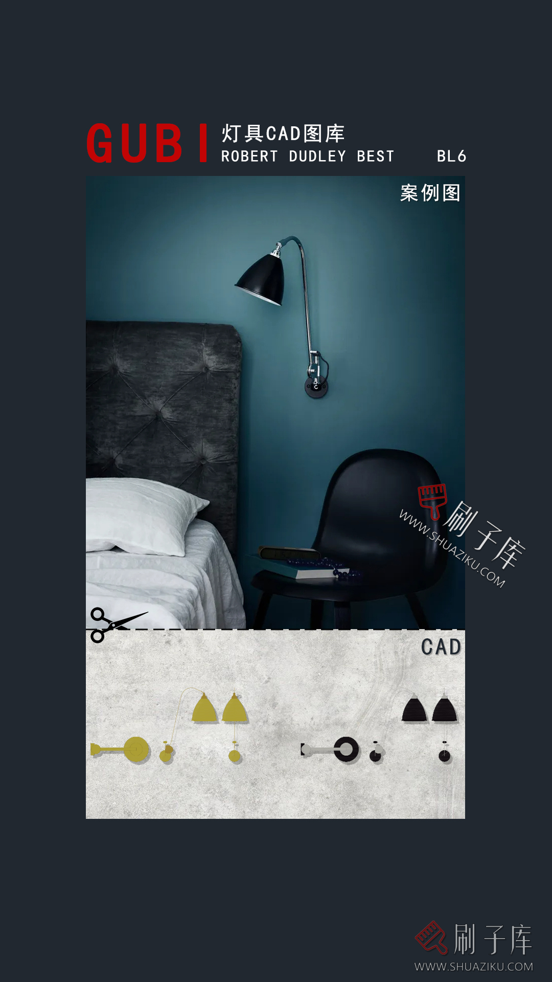 图片[6]-GUBI灯具模型库-进口品牌模型库(第一期)-刷子库