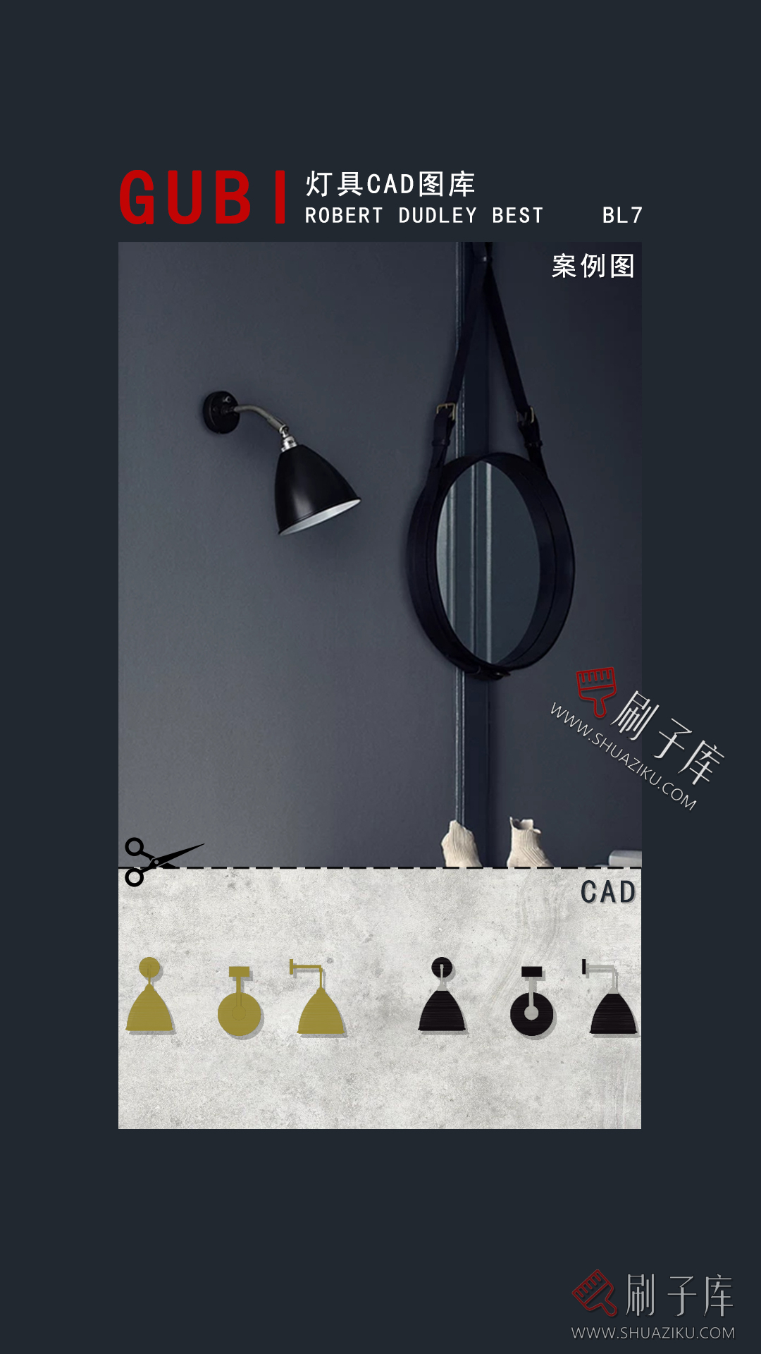 图片[7]-GUBI灯具模型库-进口品牌模型库(第一期)-刷子库