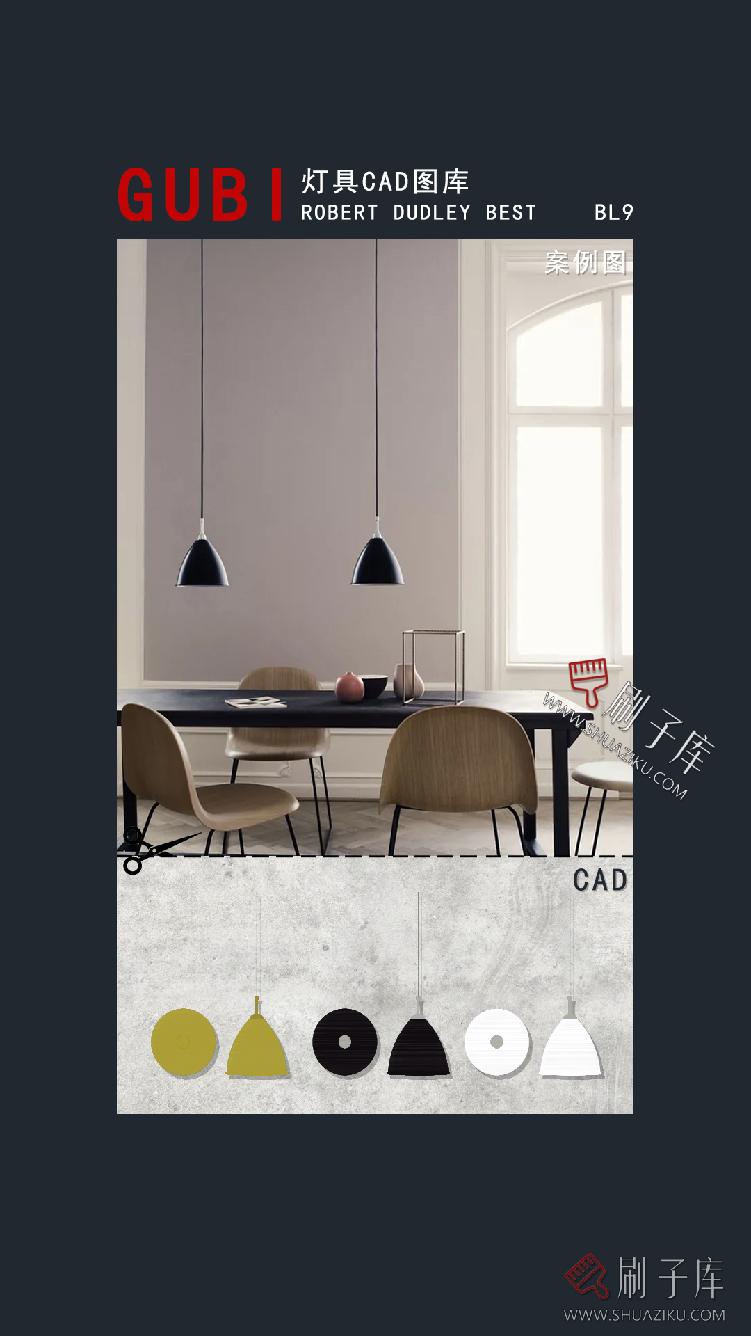 图片[8]-GUBI灯具模型库-进口品牌模型库(第一期)-刷子库