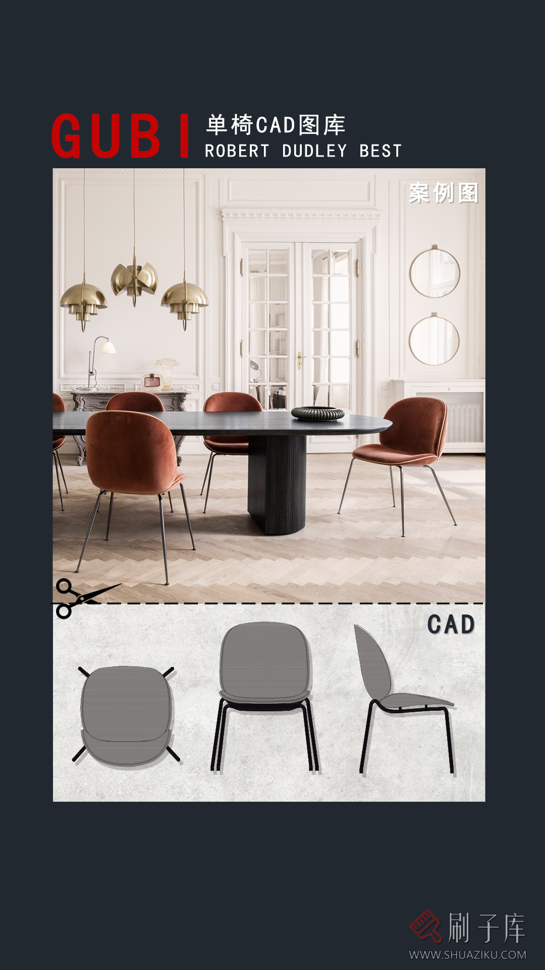 图片[3]-GUBI单椅模型库-进口品牌模型库(第二期)-刷子库