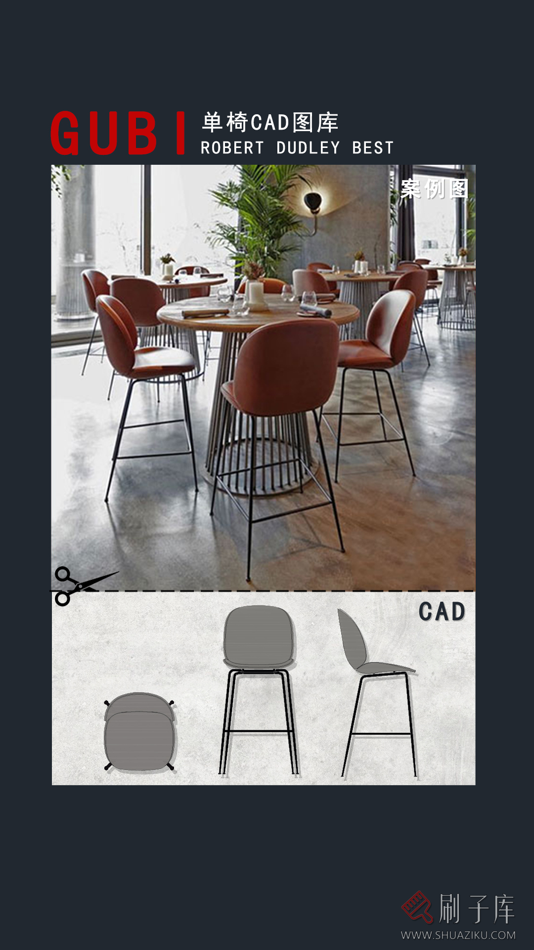 图片[4]-GUBI单椅模型库-进口品牌模型库(第二期)-刷子库