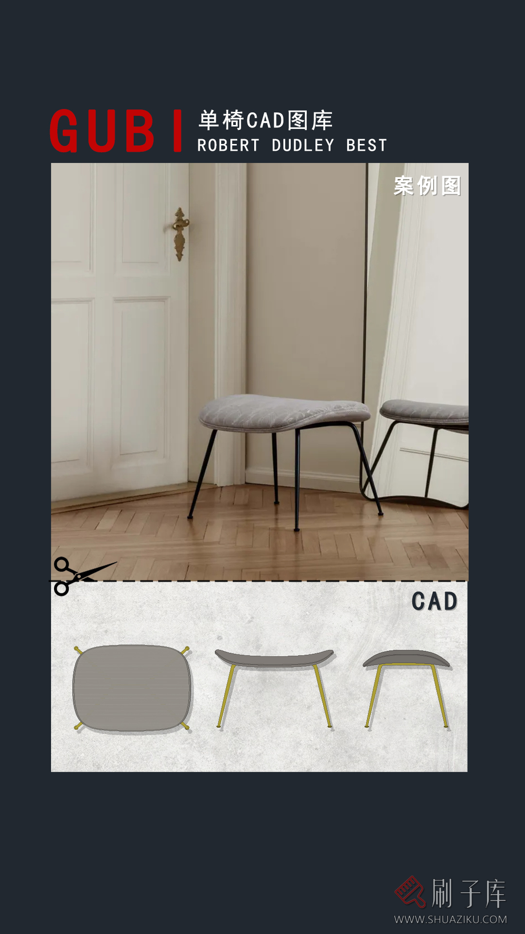 图片[6]-GUBI单椅模型库-进口品牌模型库(第二期)-刷子库