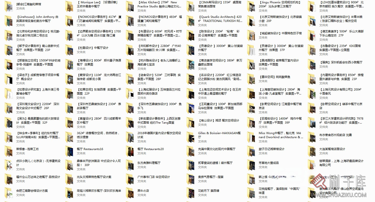 图片[2]-中式餐厅参考图合集-刷子库