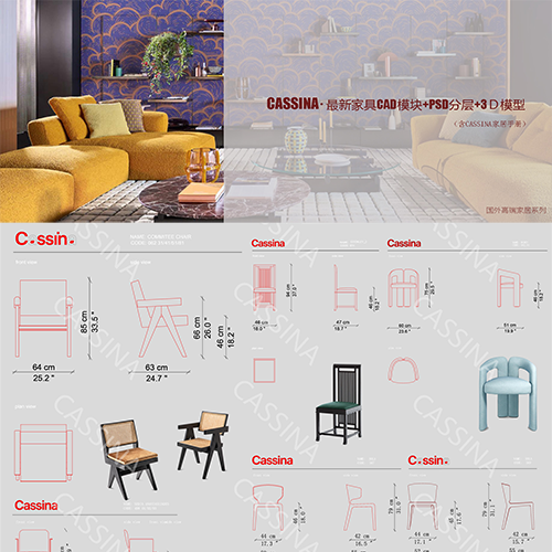 国外家居品牌CASSINA家具CAD图块+PSD分层素材+3D模型-刷子库