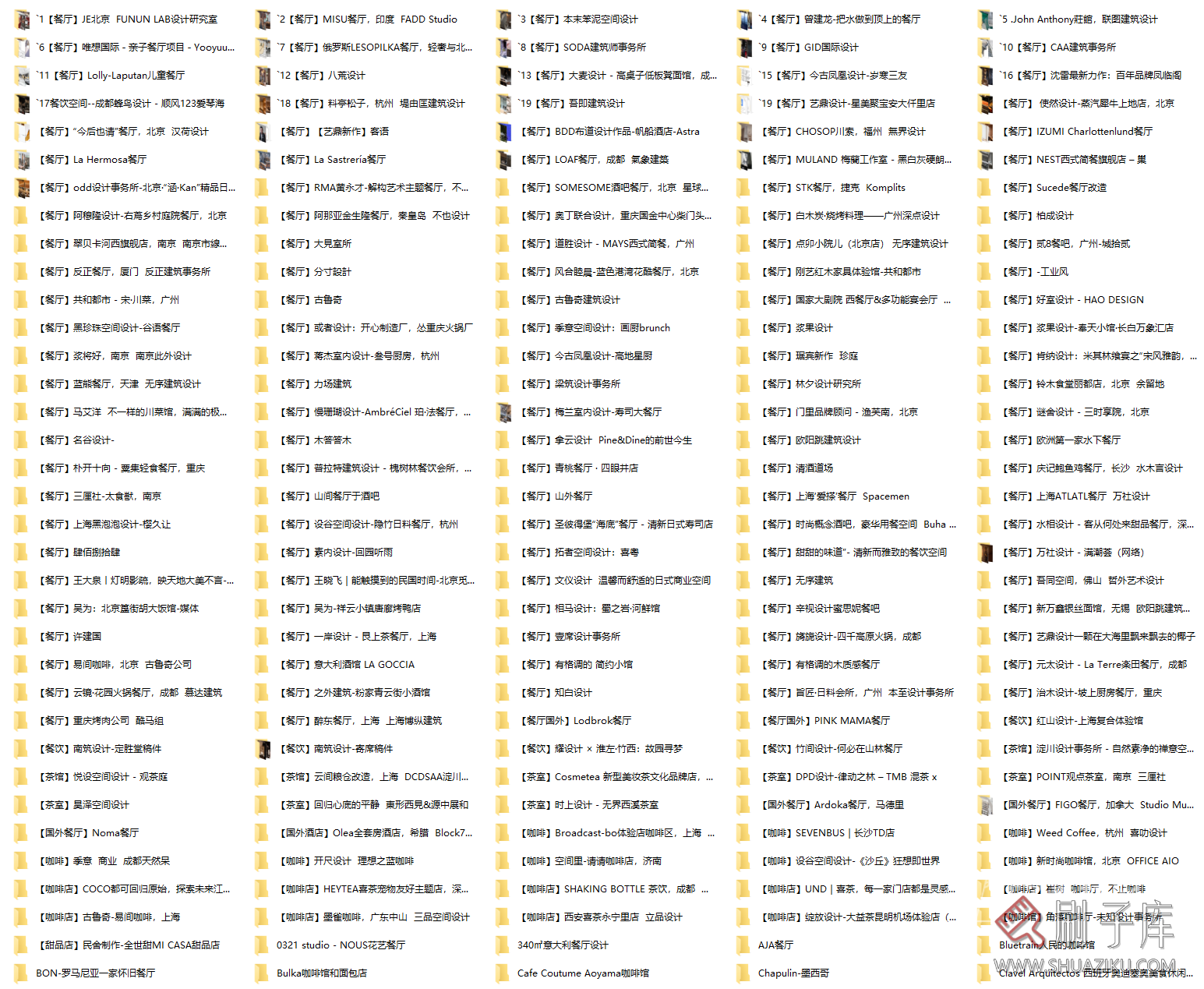 图片[1]-餐饮空间 案例高清图集 390个 13G-刷子库