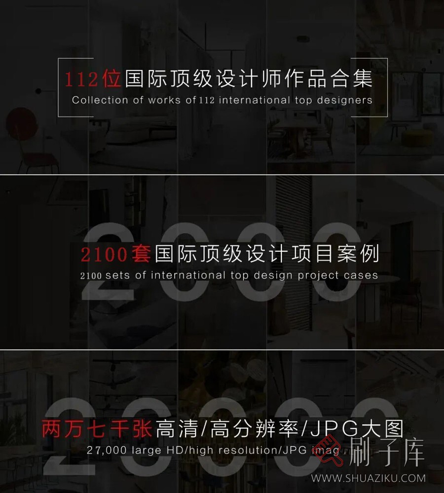 图片[2]-112位全球顶级大师案列-刷子库