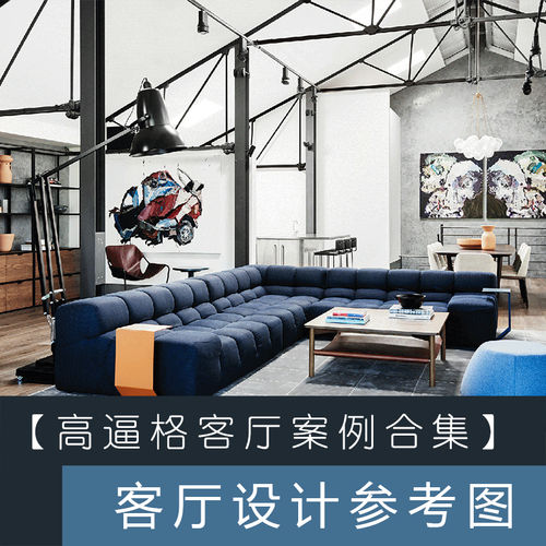 【高逼格客厅案例合集】客厅设计参考图 2200+张-刷子库