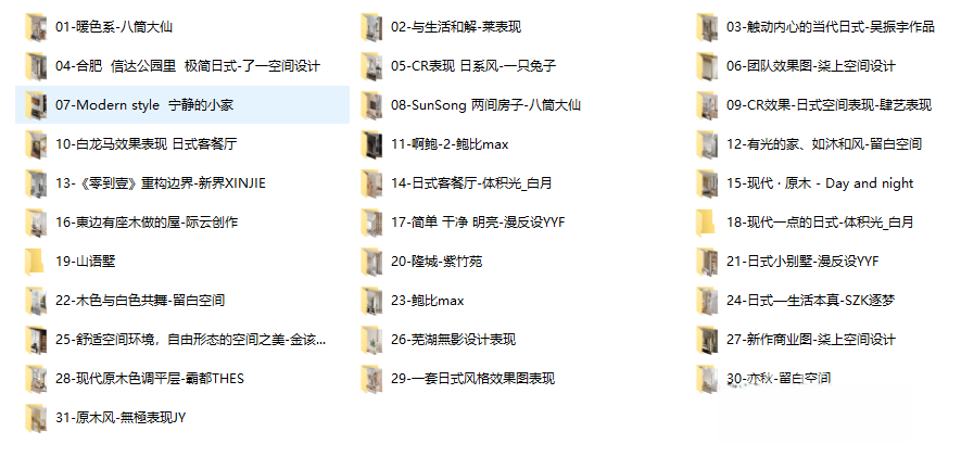 图片[1]-日式原木案例参考31套-刷子库