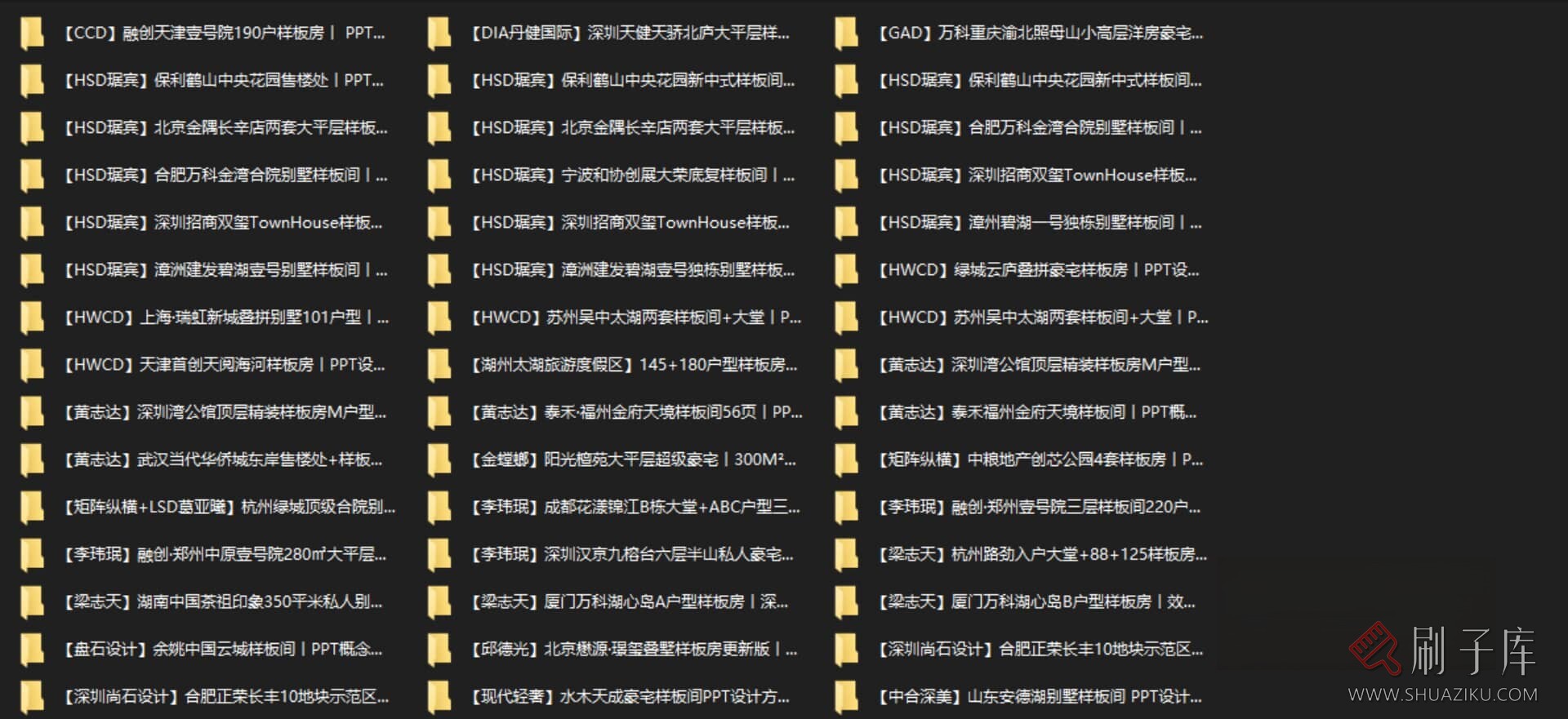 图片[2]-高端名师PPT方案特辑300套-刷子库