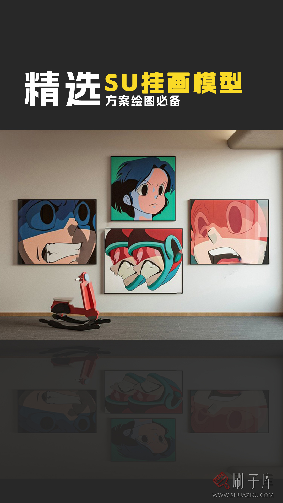 图片[1]-精选-装饰画壁画挂画SU模型库草图大师客厅软装新中式现代素材室内设计-刷子库