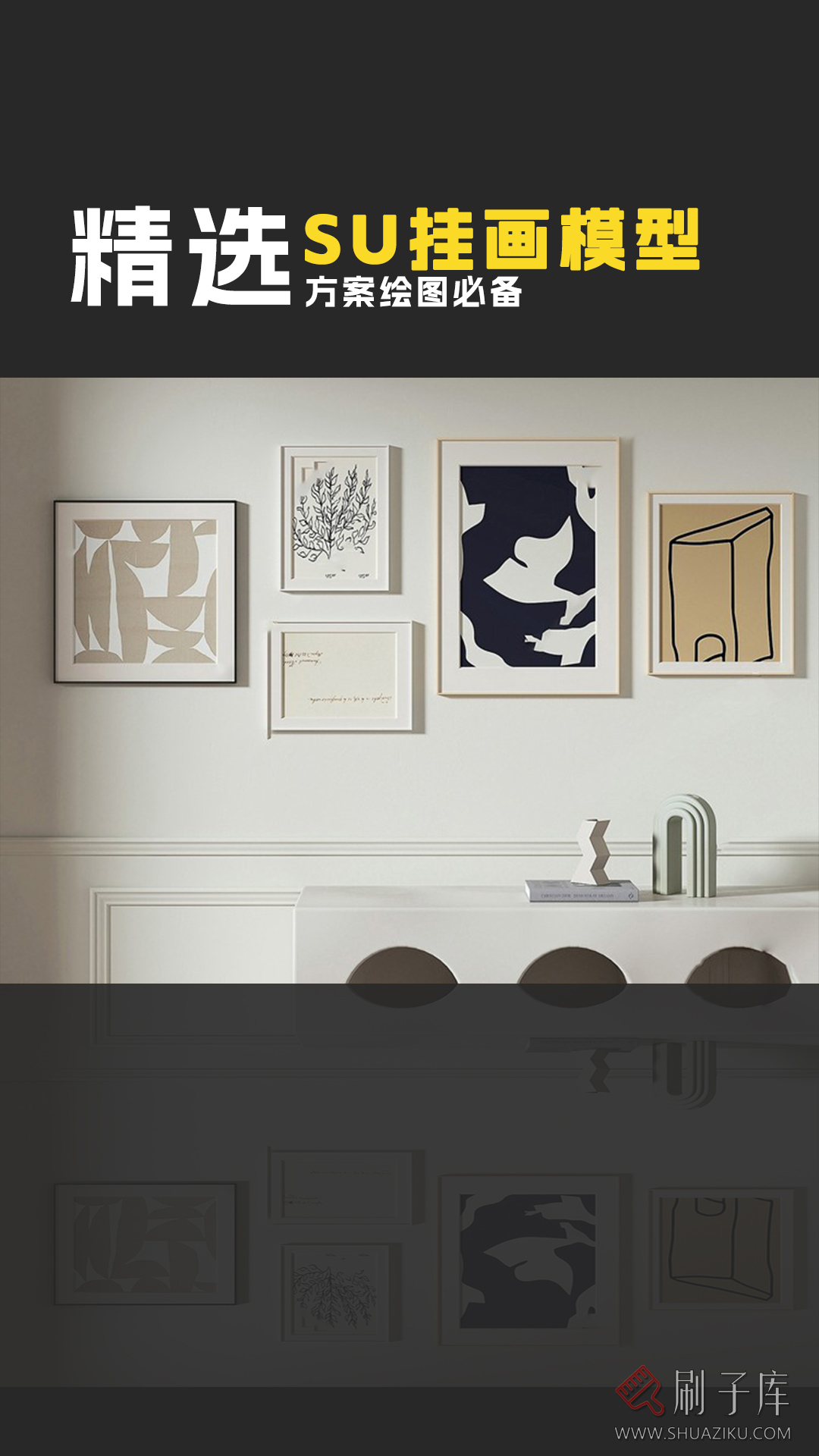 图片[3]-精选-装饰画壁画挂画SU模型库草图大师客厅软装新中式现代素材室内设计-刷子库