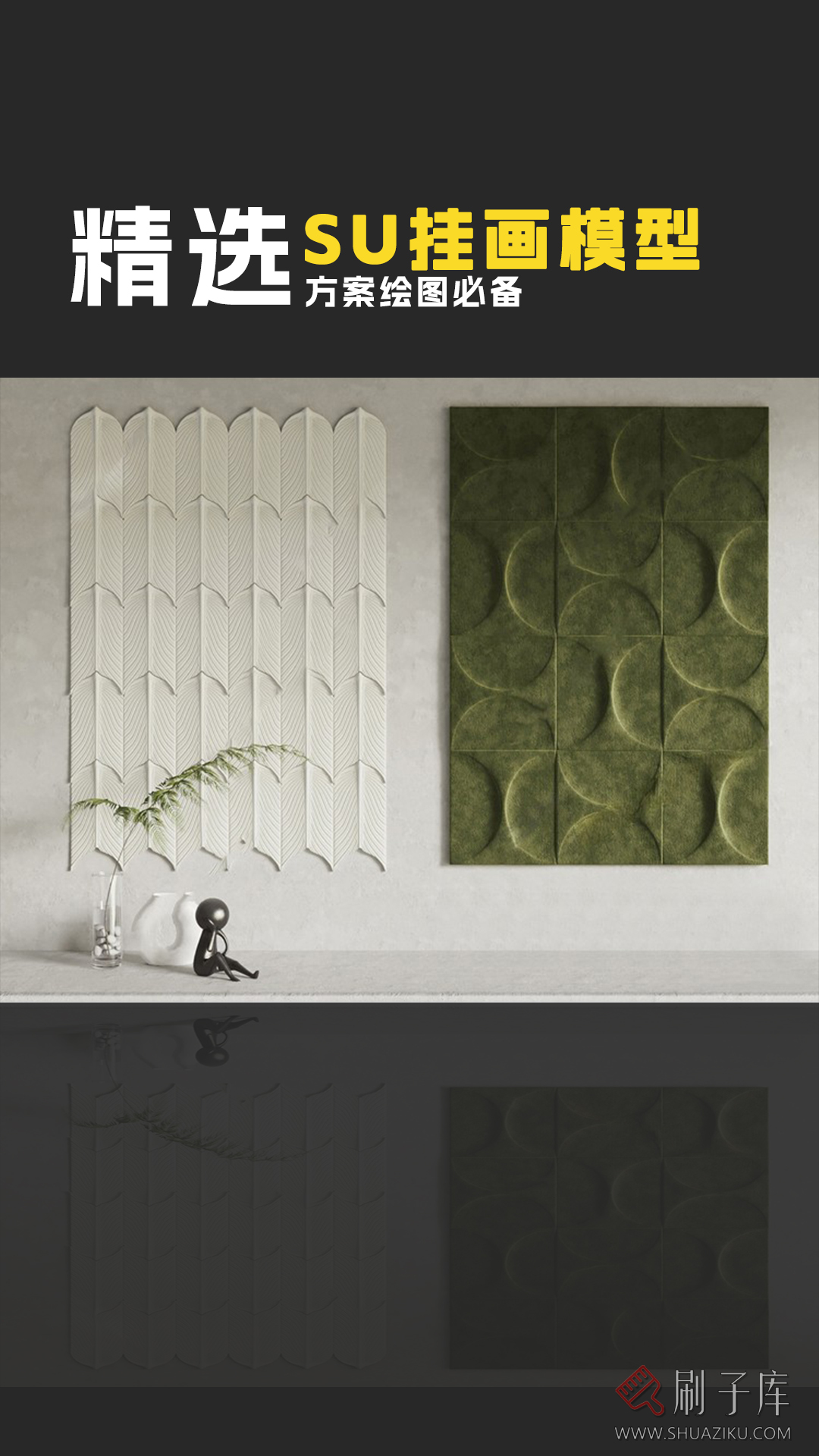 图片[5]-精选-装饰画壁画挂画SU模型库草图大师客厅软装新中式现代素材室内设计-刷子库