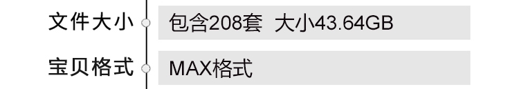 图片[1]-美式风格3dmax家装素材室内客厅餐厅卧室书房场景3d模型库-刷子库