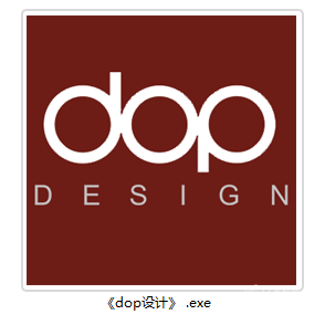 dop设计插件，让每个设计师都能享受到CAD制图的乐趣-1