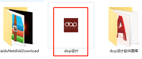 dop设计插件，让每个设计师都能享受到CAD制图的乐趣-3
