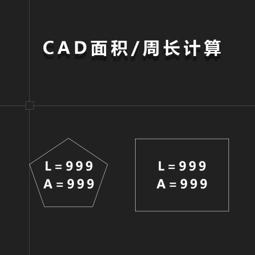 面积周长计算并输出到excel-刷子库