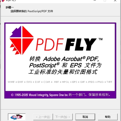PDF转CAD（仅限CAD打印导出的PDF文件）-刷子库