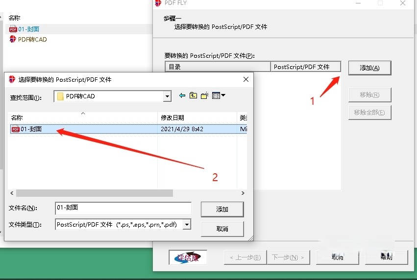 图片[1]-PDF转CAD（仅限CAD打印导出的PDF文件）-刷子库