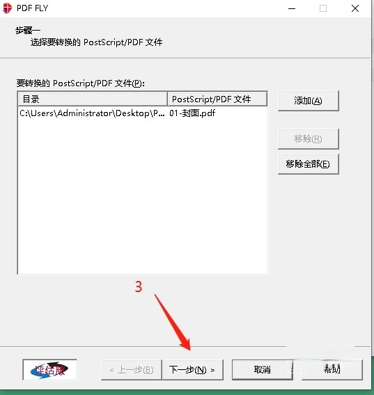 图片[2]-PDF转CAD（仅限CAD打印导出的PDF文件）-刷子库