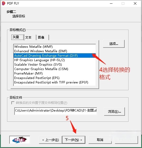 图片[3]-PDF转CAD（仅限CAD打印导出的PDF文件）-刷子库