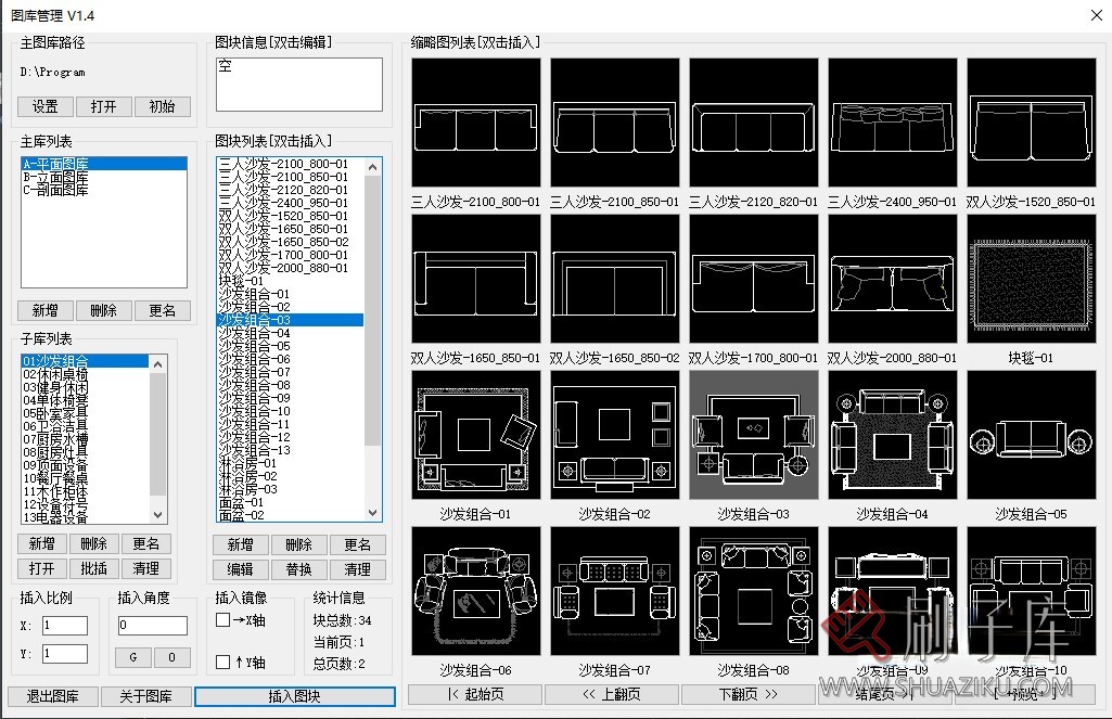 图片[1]-CAD图库管理插件V1.4-刷子库