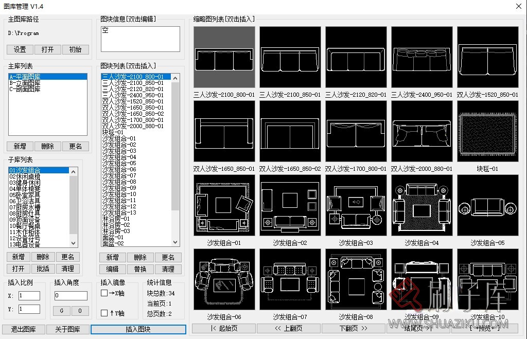 图片[3]-CAD图库管理插件V1.4-刷子库