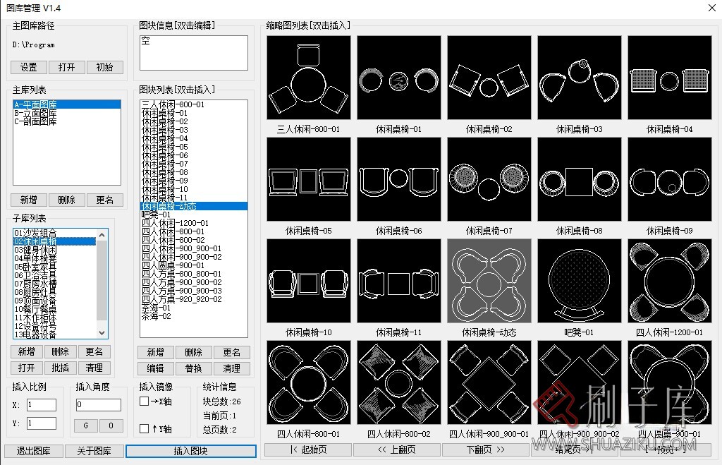 图片[4]-CAD图库管理插件V1.4-刷子库