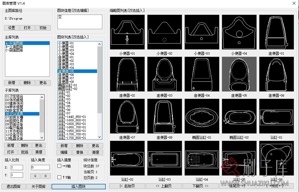 图片[6]-CAD图库管理插件V1.4-刷子库
