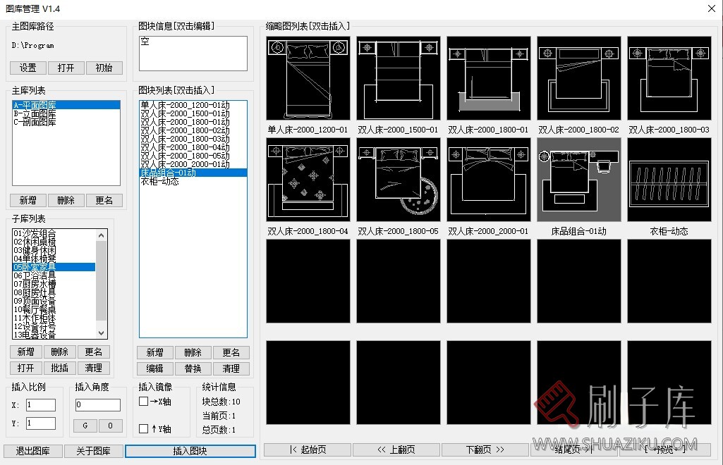 图片[8]-CAD图库管理插件V1.4-刷子库