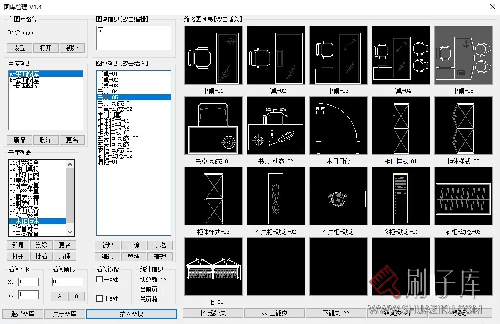 图片[10]-CAD图库管理插件V1.4-刷子库