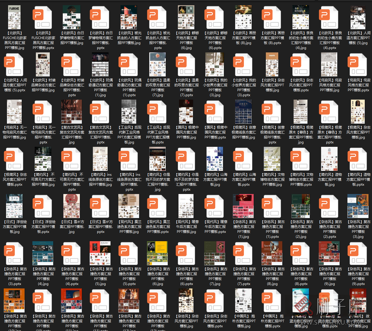 图片[2]-设计方案汇报PPT模板300套(11G)-刷子库