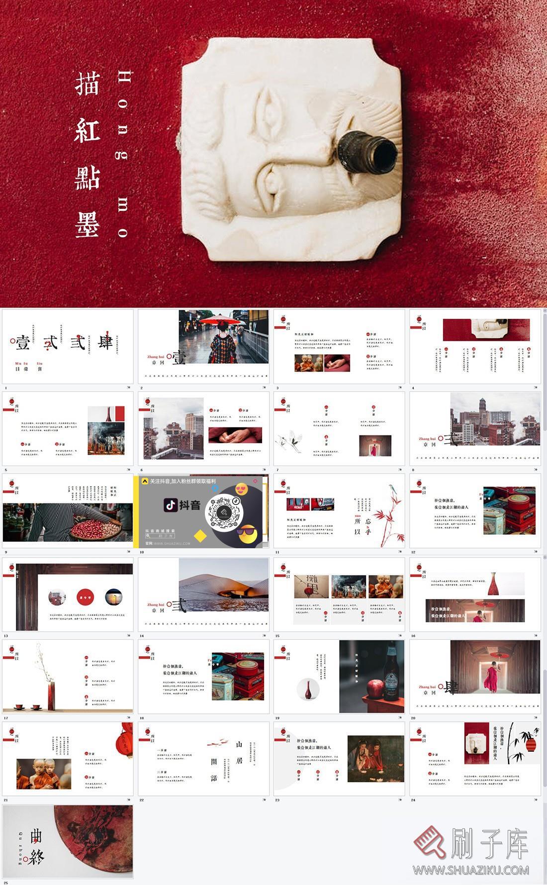 图片[6]-设计方案汇报PPT模板300套(11G)-刷子库