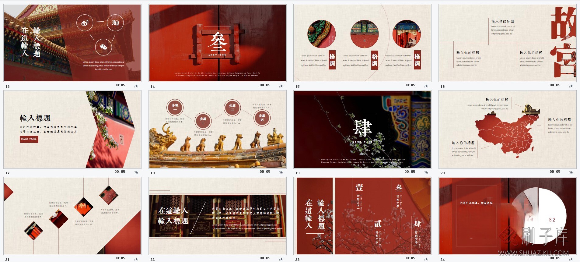 图片[3]-40款中国风设计款PPT模板-刷子库