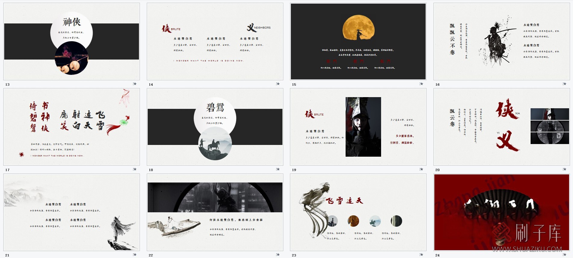 图片[8]-40款中国风设计款PPT模板-刷子库