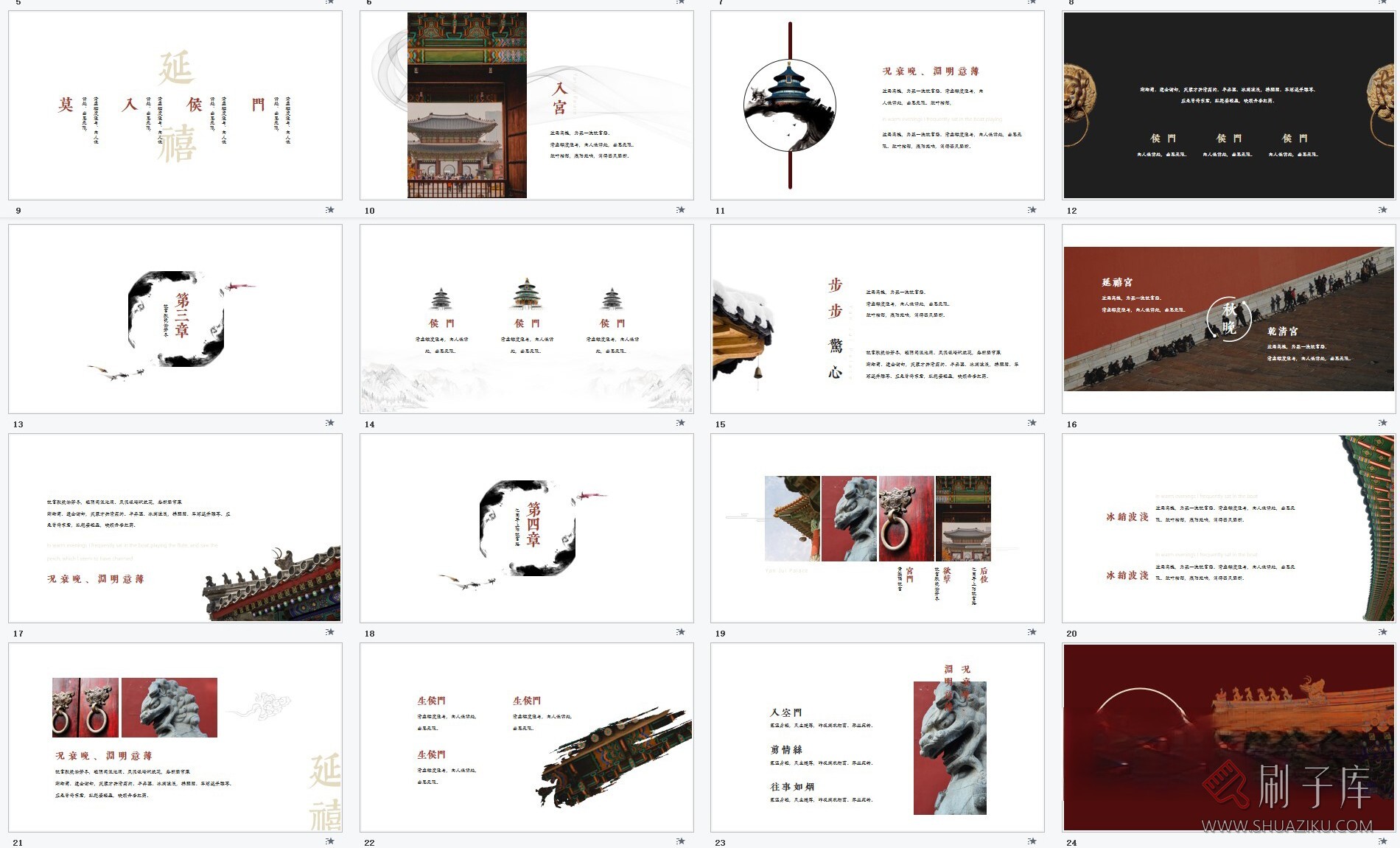 图片[12]-40款中国风设计款PPT模板-刷子库