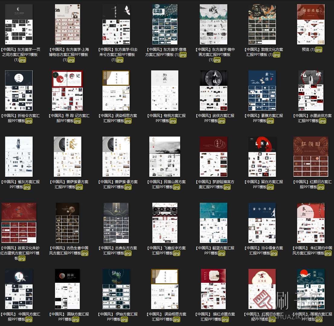 图片[15]-40款中国风设计款PPT模板-刷子库