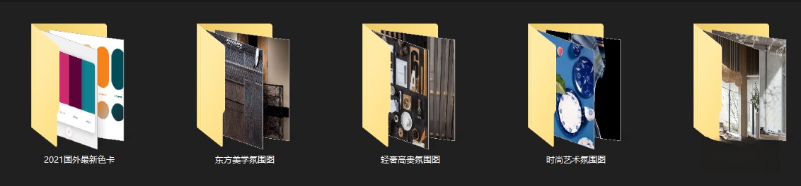 图片[1]-设计师必备灵感氛围图+色彩搭配图 25000张高清大图-刷子库