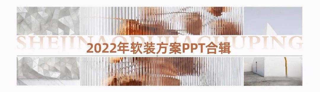 图片[2]-软装设计干货大合集-刷子库