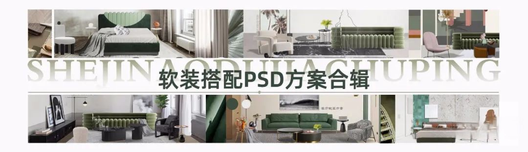 图片[4]-软装设计干货大合集-刷子库