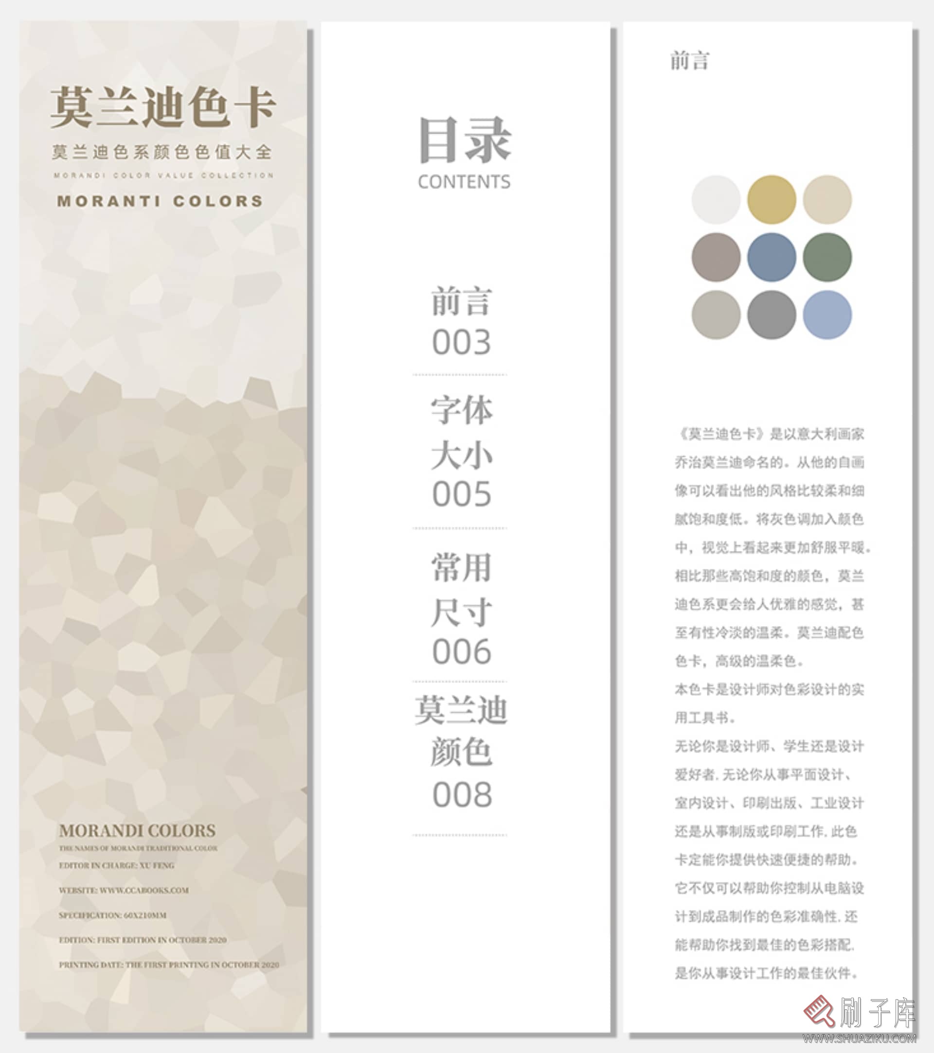 图片[4]-莫兰迪色系-彩平图色卡-刷子库