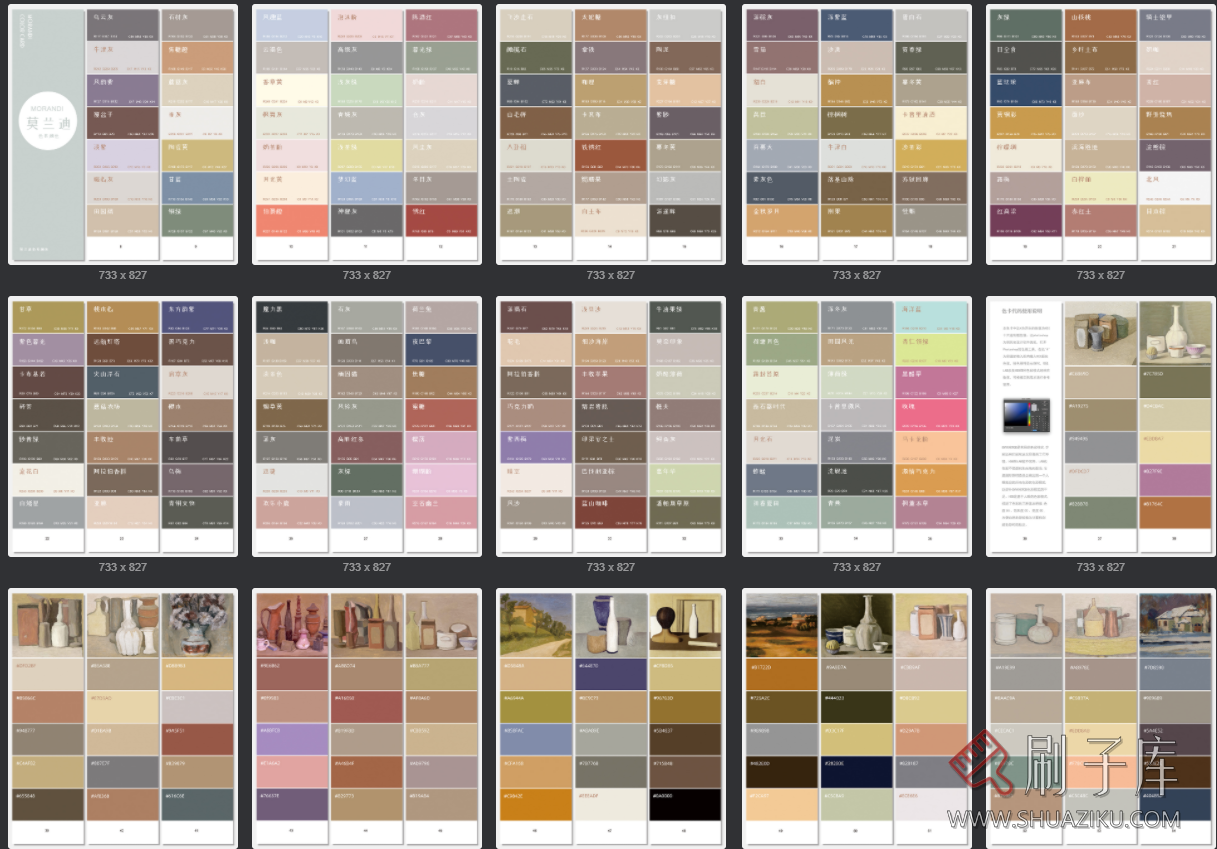 图片[2]-莫兰迪色系-彩平图色卡-刷子库