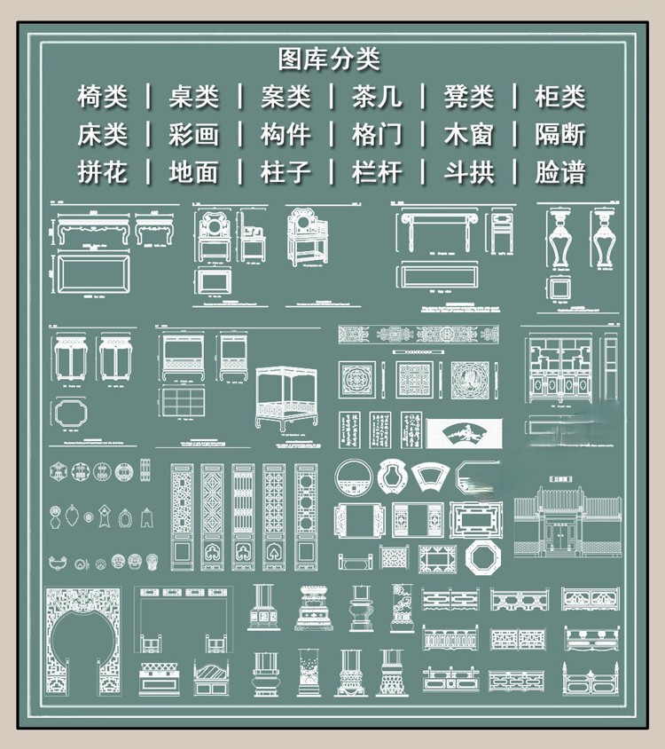 图片[1]-中式新中式室内家具柜子条案cad图库图块模块节点模块线条图角线-刷子库