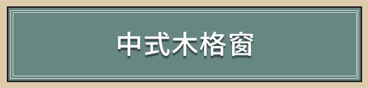 图片[32]-中式新中式室内家具柜子条案cad图库图块模块节点模块线条图角线-刷子库