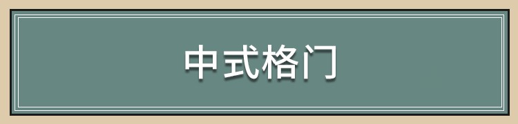 图片[30]-中式新中式室内家具柜子条案cad图库图块模块节点模块线条图角线-刷子库