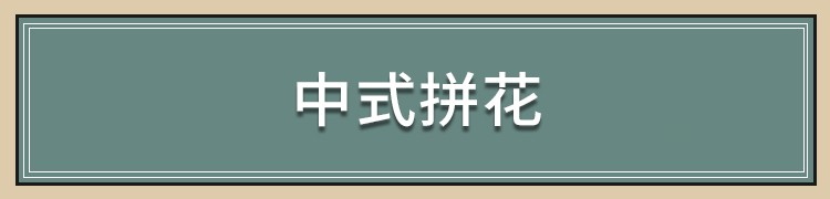 图片[38]-中式新中式室内家具柜子条案cad图库图块模块节点模块线条图角线-刷子库