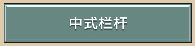 图片[43]-中式新中式室内家具柜子条案cad图库图块模块节点模块线条图角线-刷子库
