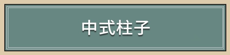 图片[40]-中式新中式室内家具柜子条案cad图库图块模块节点模块线条图角线-刷子库